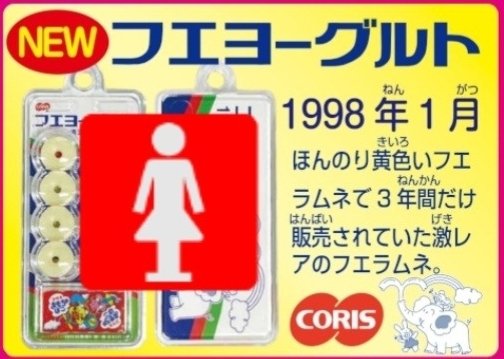 zzkneco's tweet photo. フエラムネ ごめんなサイダー味 交換

譲→画像1、2枚目(上2段🚺、下2段🚹)

求→フエヨーグルト🚺(画像3枚目)

郵送での交換希望。n:1検討します。素人保管のため、神経質な方は御遠慮ください。厳しい条件にはなりますがよろしくお願いいたします。お気軽にお声掛けください。 https://t.co/9w1TMKF6ZT