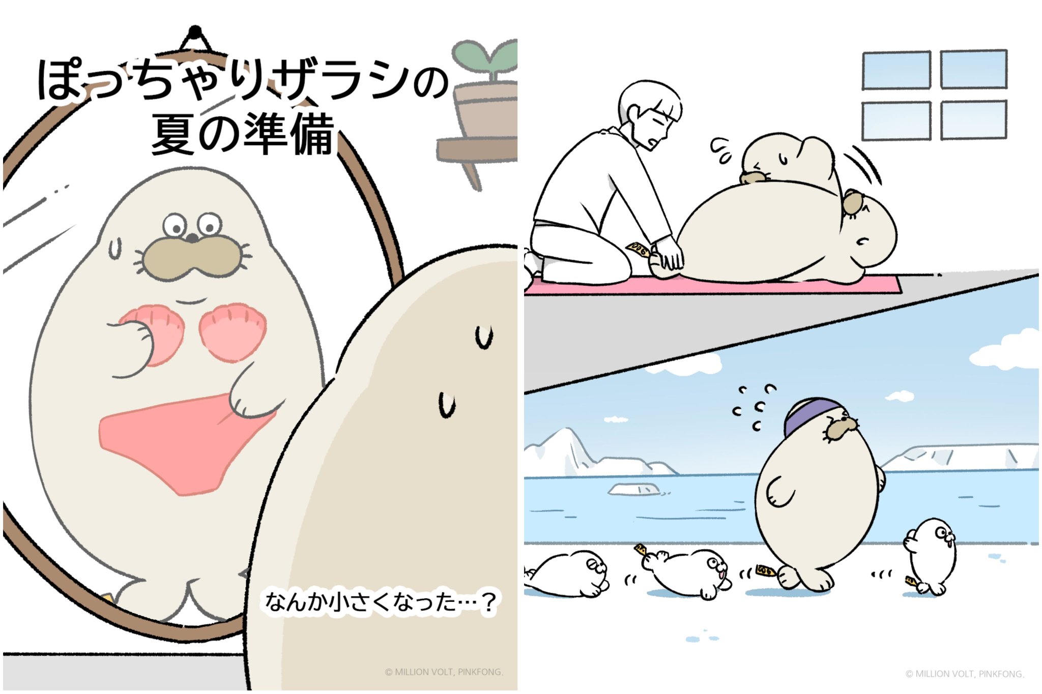 ウリウリ様　2点おまとめ SEALOOK(シールック) 日本公式 on X: 