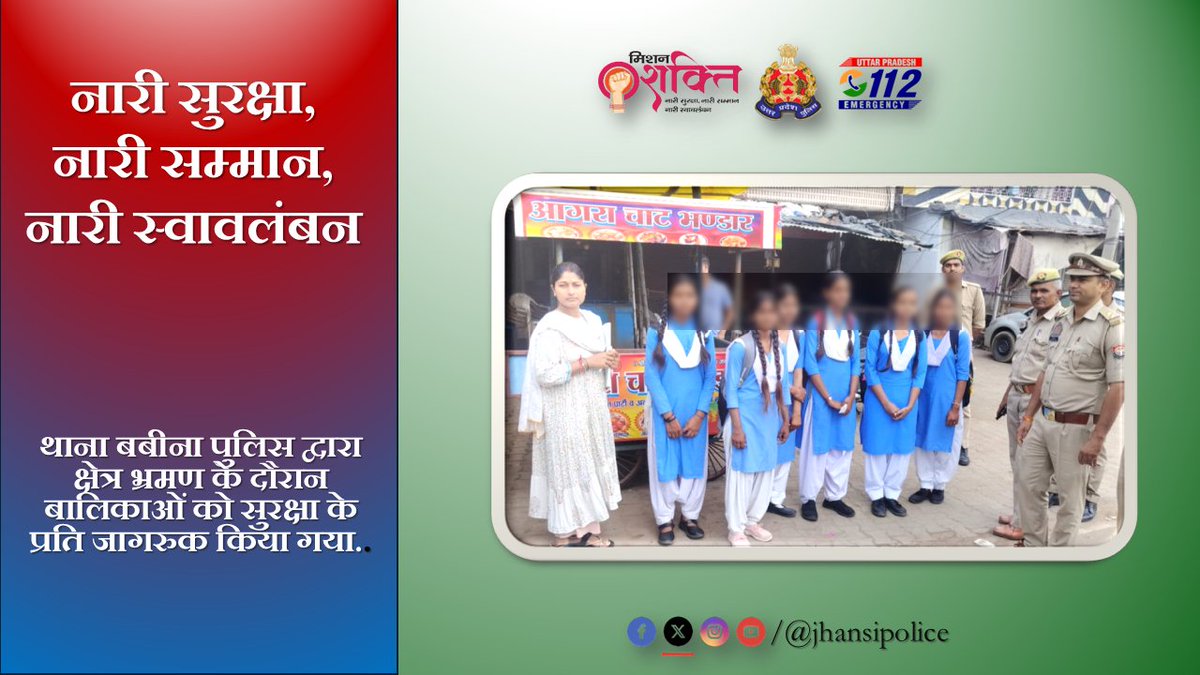 Jhansi Police (@jhansipolice) on Twitter photo #JhansiPolice
#MissionShakti_5 अभियान के तहत #SSPJhansi
<a href="/bbgtsmurthyips/">BBGTSMurthy</a> के निर्देशानुसार झाँसी पुलिस द्वारा बालिकाओं को सुरक्षा, महिला संबंधी अपराधों से बचाव, साइबर अपराध तथा शासन से जारी हेल्प लाइन नम्बरों की जानकारी देते हुए जागरुक किया गया। #JhansiPolice
#MissionShakti_5 अभियान के तहत #SSPJhansi
<a href="/bbgtsmurthyips/">BBGTSMurthy</a> के निर्देशानुसार झाँसी पुलिस द्वारा बालिकाओं को सुरक्षा, महिला संबंधी अपराधों से बचाव, साइबर अपराध तथा शासन से जारी हेल्प लाइन नम्बरों की जानकारी देते हुए जागरुक किया गया।