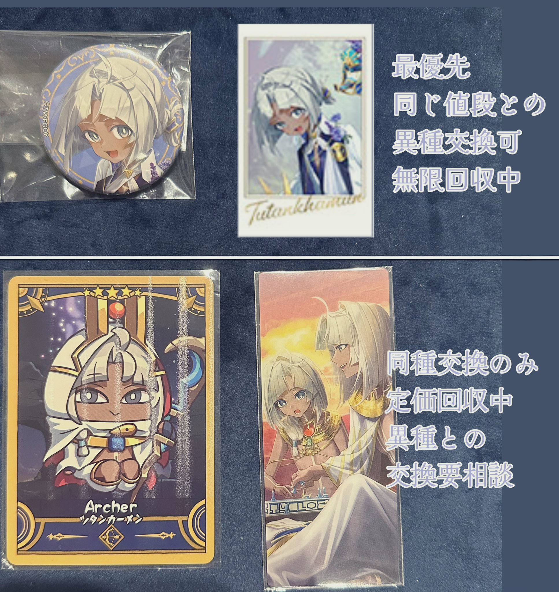 FGO 最終再臨展 ランダム編成画面風カード 裁モリアーティ、ダンテ