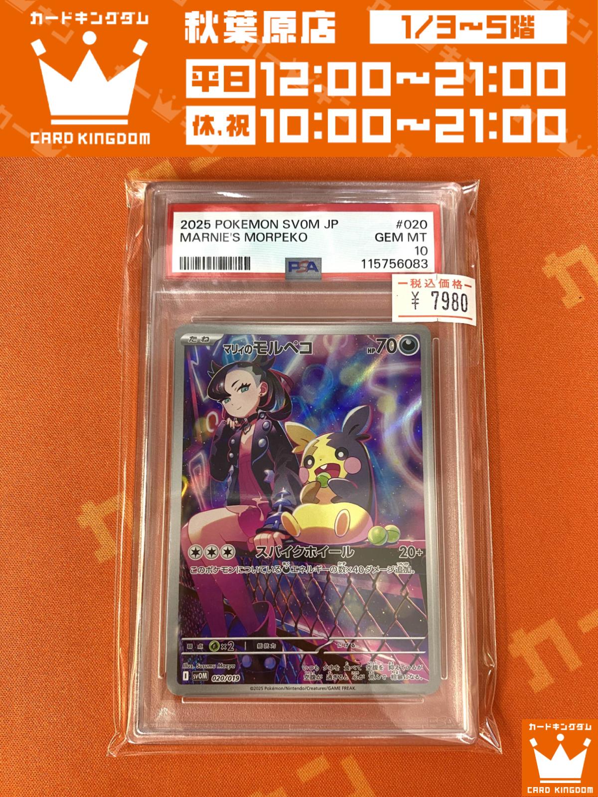 cardamon様　2本まとめ売り カードキングダム秋葉原店 / Card Kingdom Akihabara / カーキン