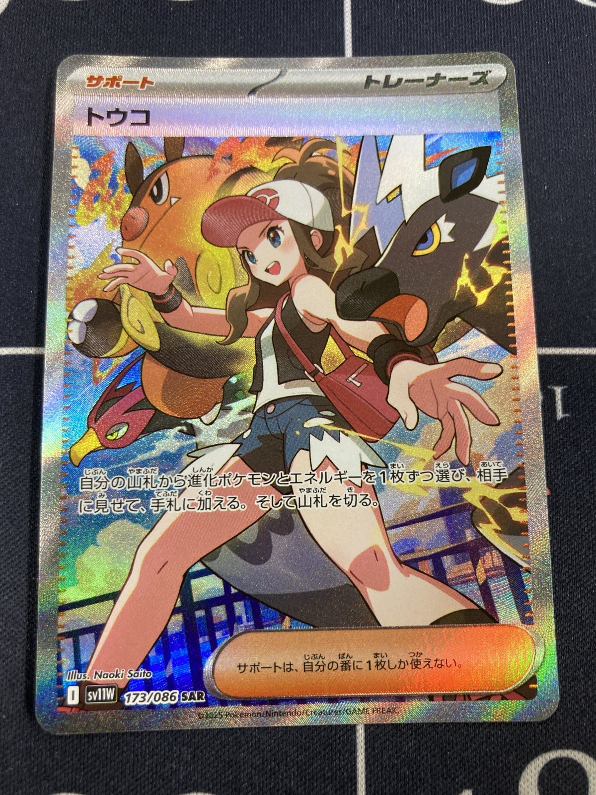 ポケモンカード トクコ ホロカード 172/086 SAR ポケモンカード トクコ ホロカード 172/086 SAR - メルカリ
