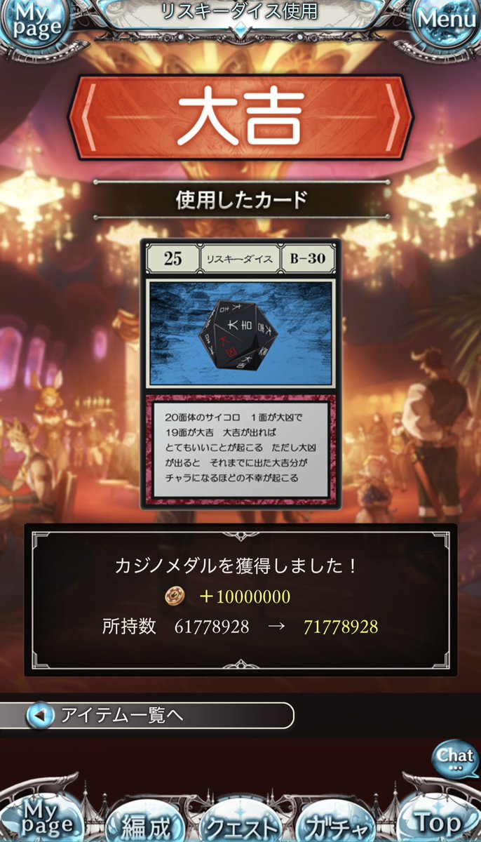 FfV0cy's tweet photo. リスキーダイスを使用しても、クリスティーナまでは足りないか・・・ https://t.co/AKcstYxvhh