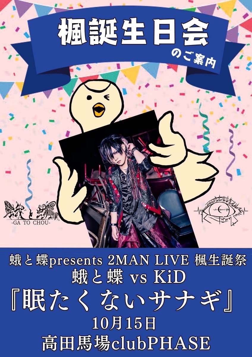 蛾と蝶 official on X