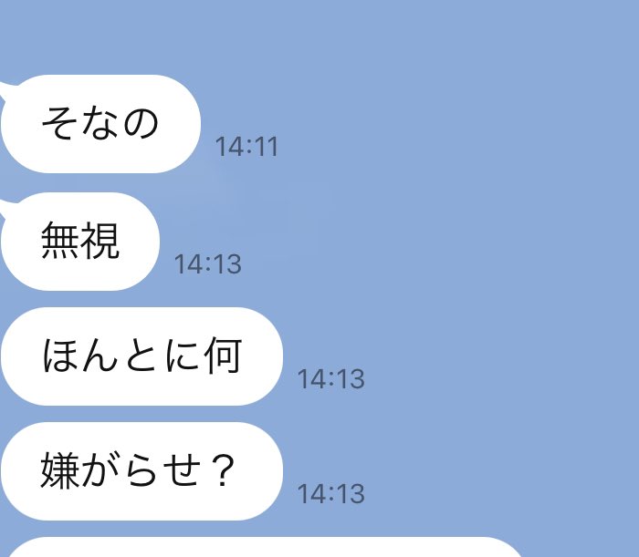 ガチ束縛だるい