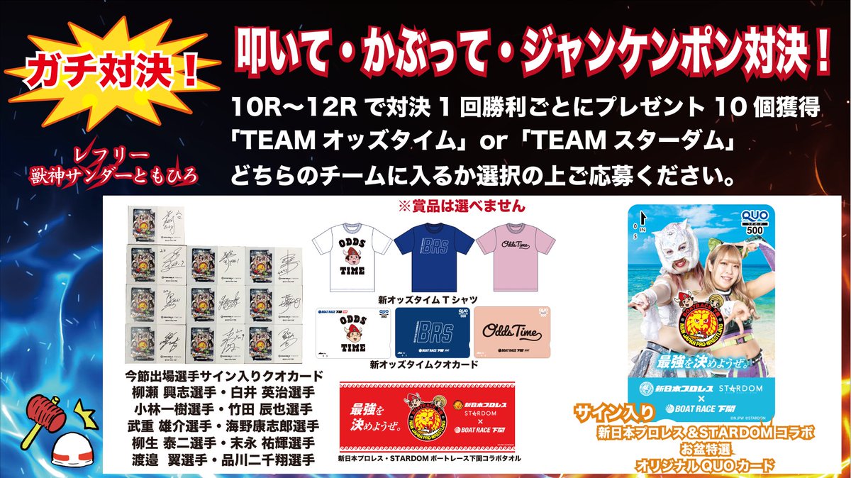 ボートレース下関 オッズタイム【公式YouTube】 (@brshimo_YouTube