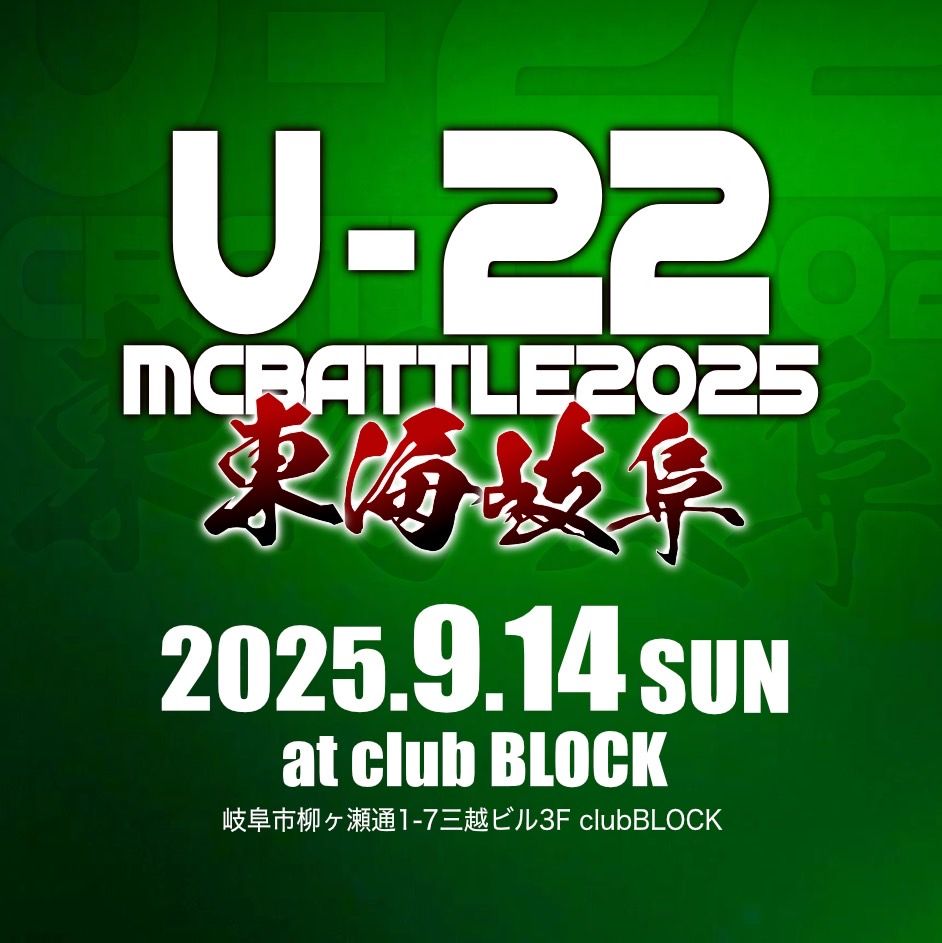 戦極MCBATTLE 公式 on X: 