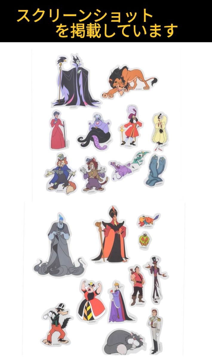 ディズニーヴィランズ　ファウルフェロー、スカー、ハデス TDR ディズニー ぷらん on X: 