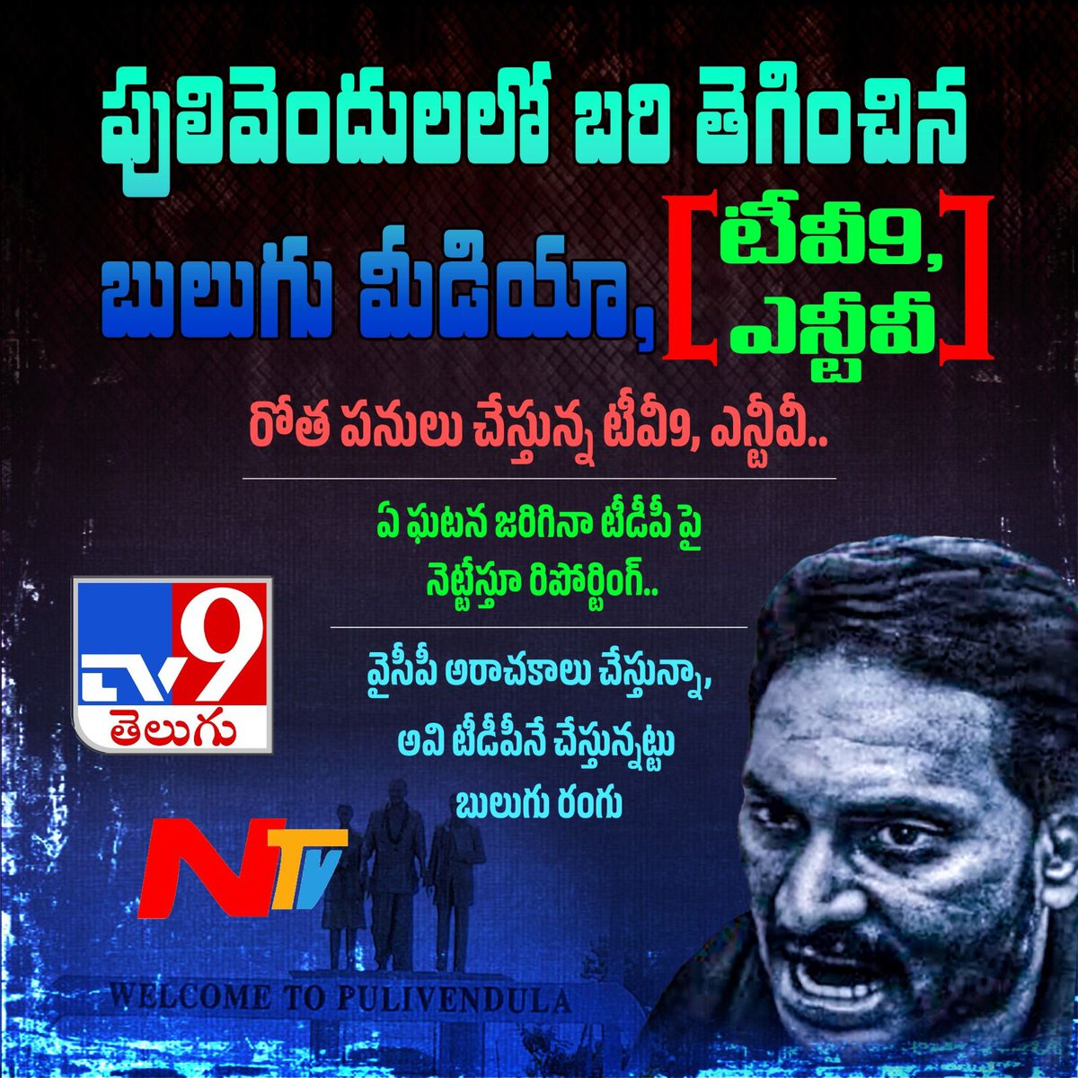 bobbysairam's tweet image. #GaleezBlueMedia
#BanBlueMedia