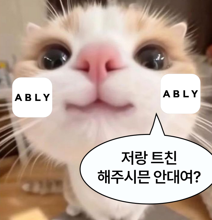 #EVENT 
칭구모집 : 저랑 트친 해주실 분 찾습니다 
(1만 팔로워 감사 기념 1만원 쏩니다!!!!!!!!!)

🎁 RT+ 팔로우 ⇒ 에이블리 쇼핑지원금 1만원 * 10명 
>>  인용 시 당첨 확률 UP!  << 
🎁 기간 : 8/18(월)까지
🎁 발표 : 8/20(수), 추첨 후 DM 발표 

#에이블리 #에이블리세일 #에이블리쿠폰