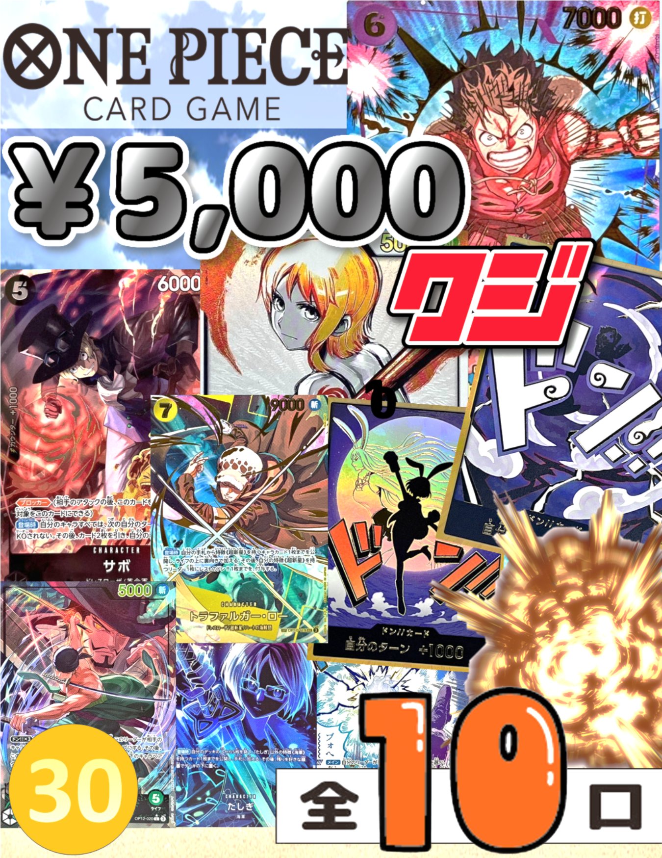 ワンピースカード　京都 CardFox京都河原町 on X: 