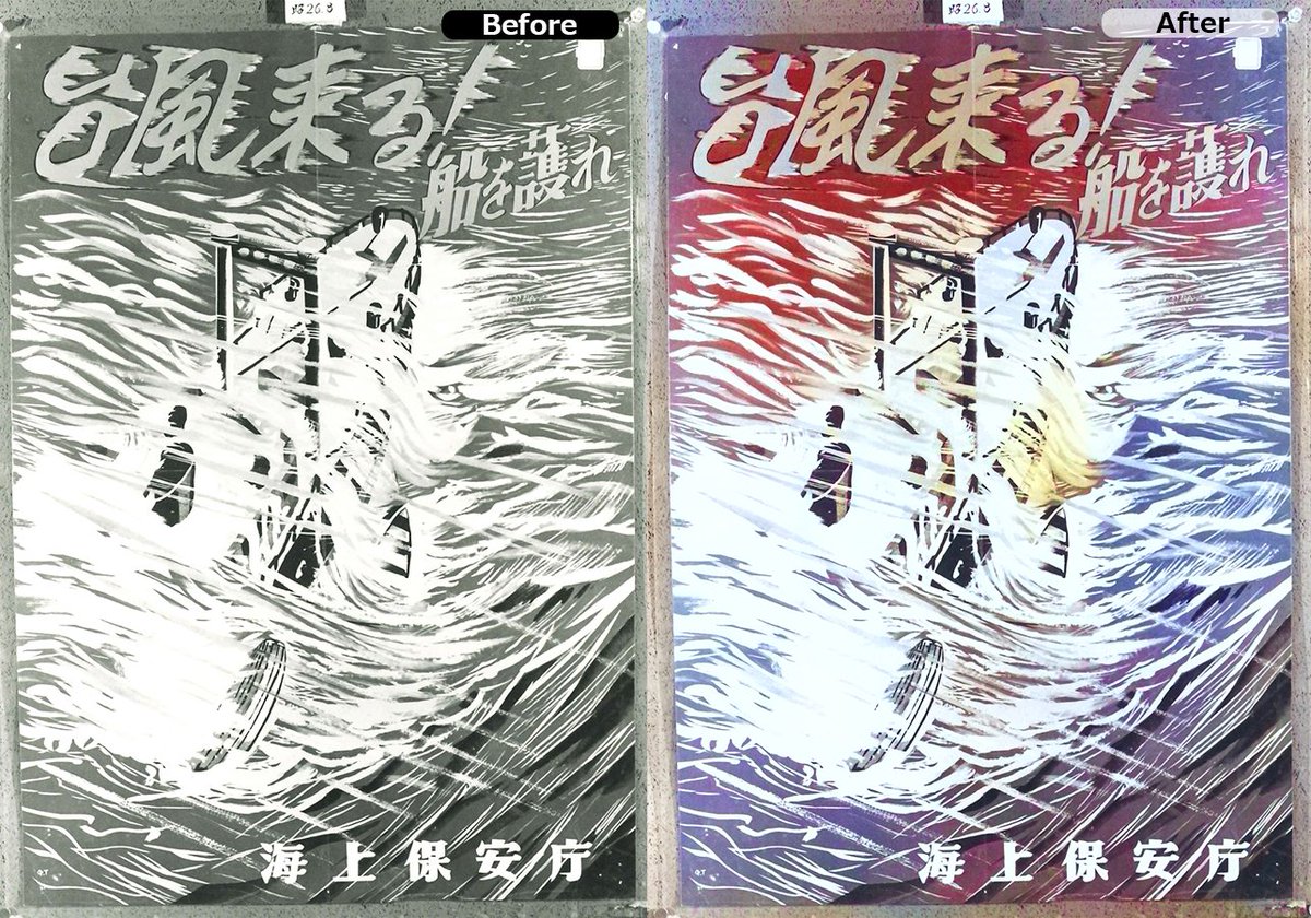 海上保安庁50年史 海上保安庁（昭和50年）▷海上保安大学校 | ジャパンアーカイブズ