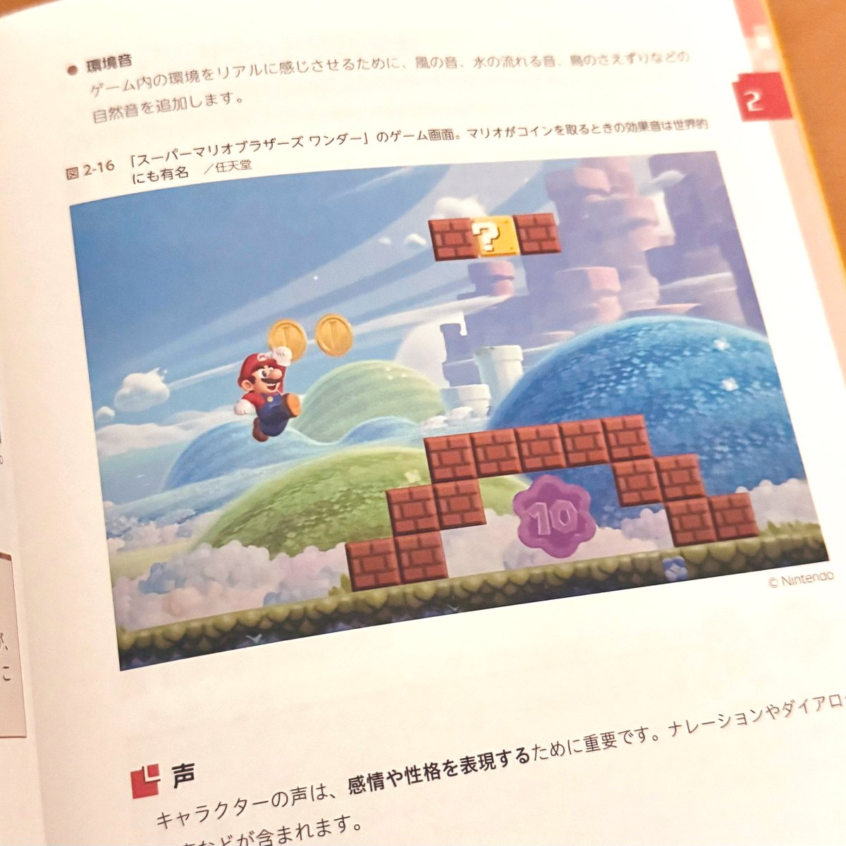 先日発売となりました「ゼロからスタート! Unityゲーム開発 1冊目の教科書」をKADOKAWA様からご提供頂きました！  ゲーム作りには興味あるけど何から始めたら良いかわからない…という方を、これでもかと救済してくれる内容です。  なんとPCの選び方や、Unityの登録の仕方 ...