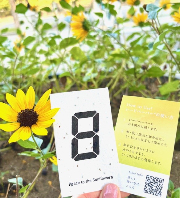 花と光のムーブメント イベント期間中(9:00～20:30)に、アンケートや