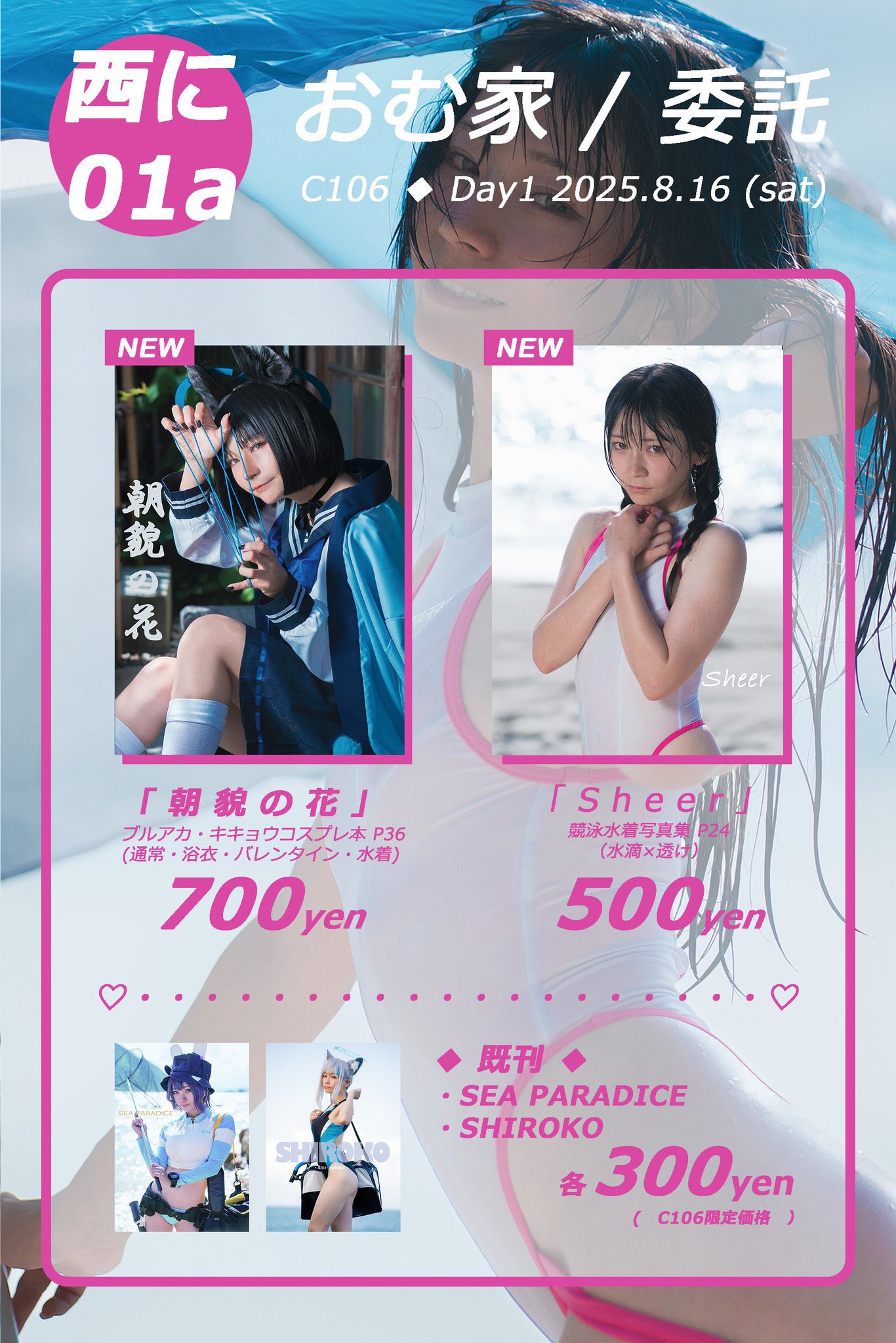 ちこせわと (@T1kosewad78) / X