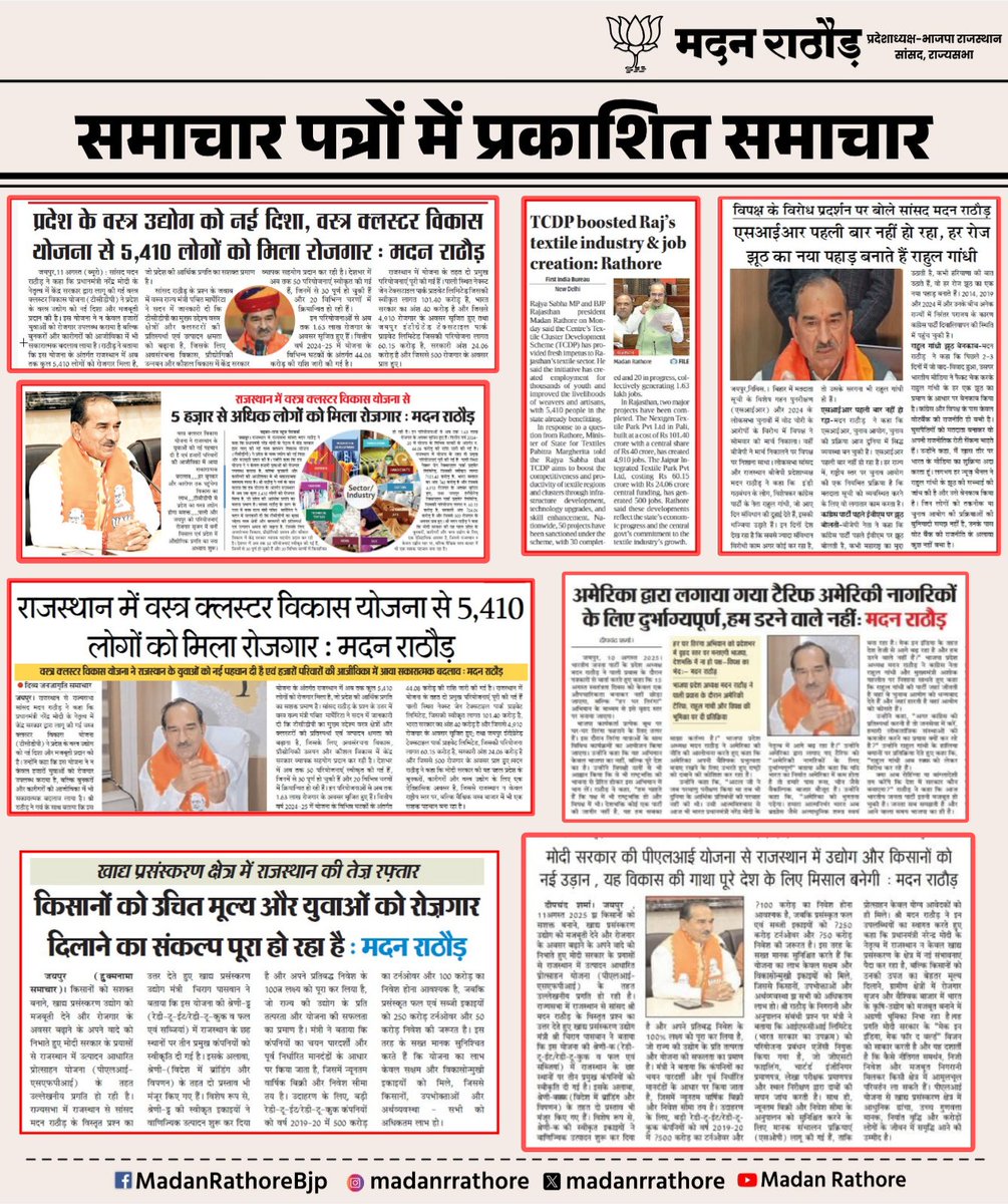 न्यूज कवरेज 

#NewsCoverage  #MediaUpdate