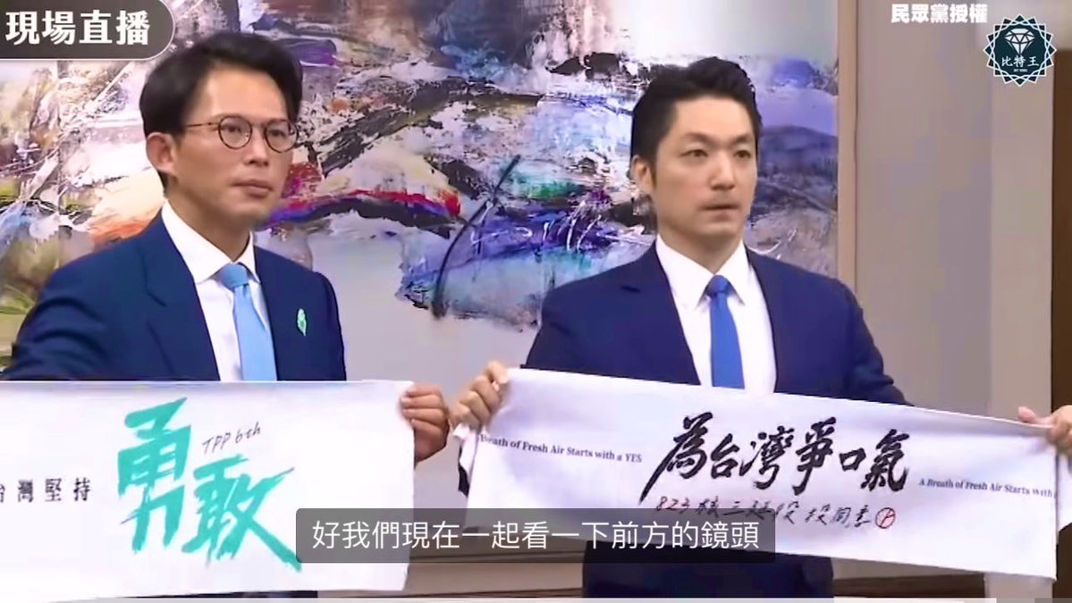 Angelica 🌐⚛️🇹🇼 (@angelicaoung) on Twitter photo Incredibly based to see the <a href="/kuomintang/">中國國民黨 KMT</a> and <a href="/TPP_Taiwan/">台灣民眾黨 | Taiwan People's Party</a> synergy! Taipei mayor <a href="/WananChiang/">蔣萬安 Wanan Chiang</a> and (dare I say) future New Taipei City mayor Huang Kuo-chang both stood up for nuclear today!
Every poll I’ve seen for the 8/23 referendum has been crazy positive! It’s just all about Incredibly based to see the <a href="/kuomintang/">中國國民黨 KMT</a> and <a href="/TPP_Taiwan/">台灣民眾黨 | Taiwan People's Party</a> synergy! Taipei mayor <a href="/WananChiang/">蔣萬安 Wanan Chiang</a> and (dare I say) future New Taipei City mayor Huang Kuo-chang both stood up for nuclear today!
Every poll I’ve seen for the 8/23 referendum has been crazy positive! It’s just all about