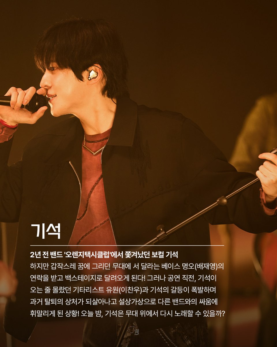 StoneMusicEnt's tweet photo. 에이티니들의 관심을 한 몸에 받고 있는 바로 그 영화 ≪백! 스테이지≫
인생 첫 영화 주연을 맡은 ATEEZ 윤호와 실력 & 출중한 비주얼로 주목받는 배우들이
밴드 'ORANGE TAXI CLUB'으로 뭉쳤다는데🧡
영화 개봉 전 한 눈에 예습 ㄱㄱ

🎞8.18 영화 ≪백! 스테이지≫ CGV 단독 개봉
🎵8.14 6PM OST 'ORANGE TAXI CLUB - SPOTLIGHT' 애플뮤직 선공개
🎶8.18 9AM OST 'ORANGE TAXI CLUB - SPOTLIGHT' 전 음원사이트 발매

#백스테이지 #에이티즈 #ATEEZ #윤호 #뮤직스낵무비 #8월18일 #CGV단독 #배재영 #이찬우 #김은호 #ORANGE_TAXI_CLUB #SPOTLIGHT