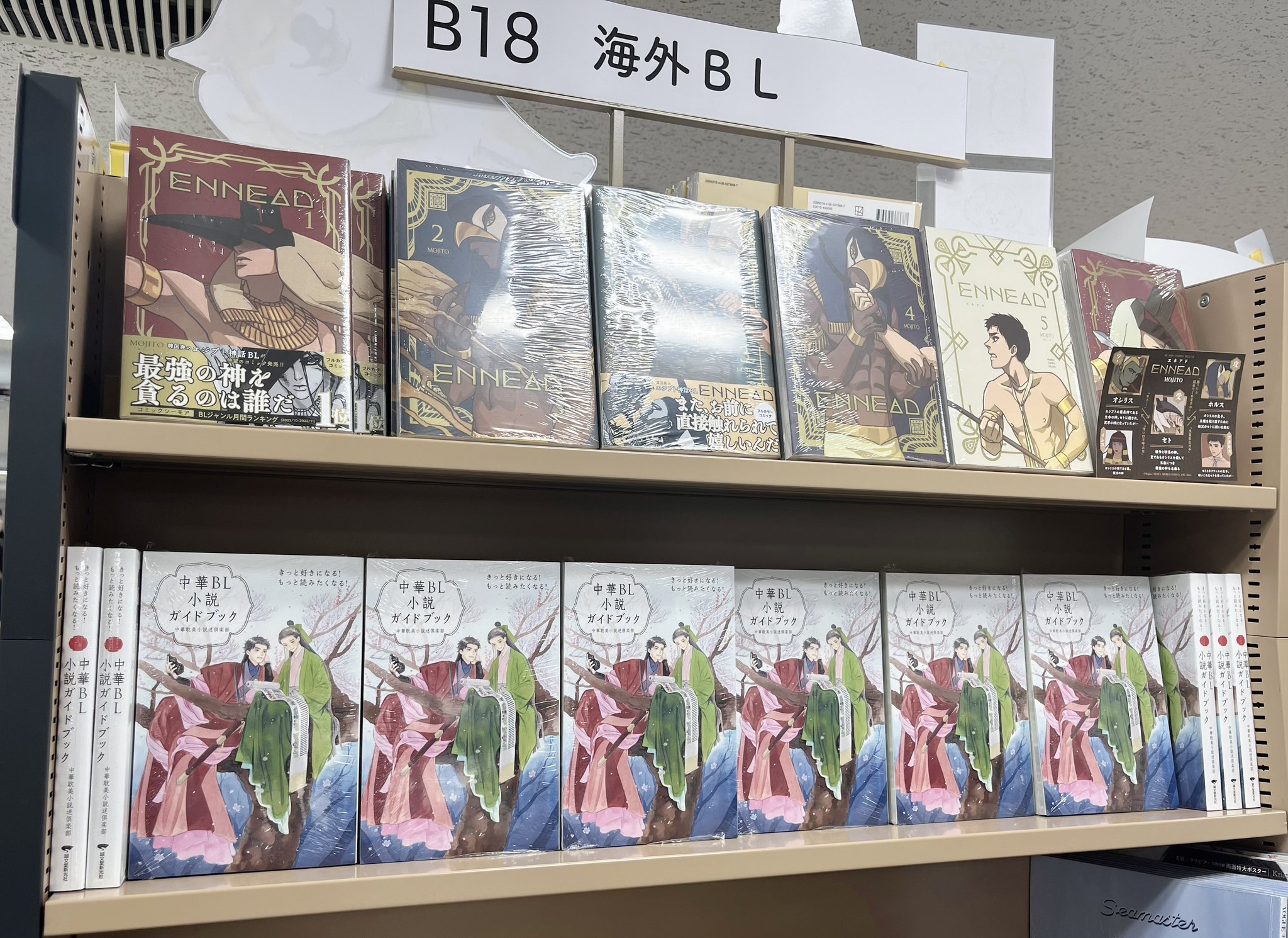 中華BL小説まとめ売り 紀伊國屋書店新宿本店【8階コミック売場】 on X: 