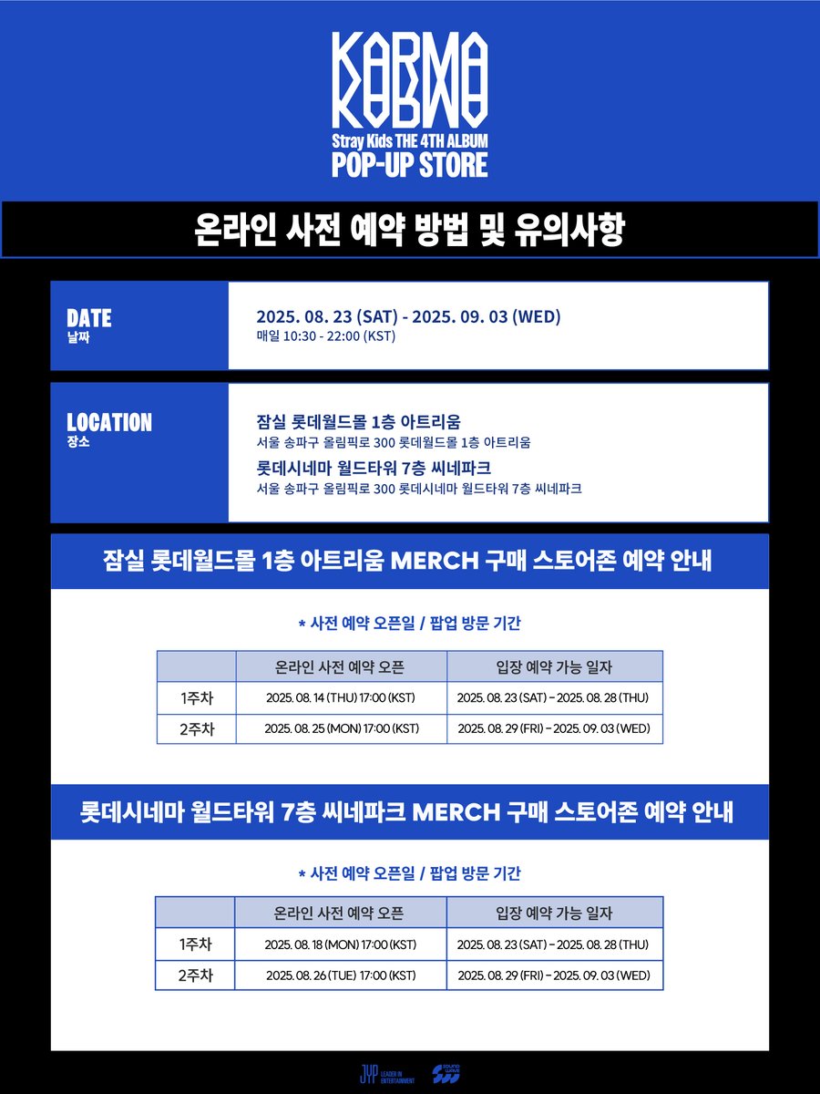 Stray Kids(스트레이 키즈) "DO IT" POP-UP STORE tweet media