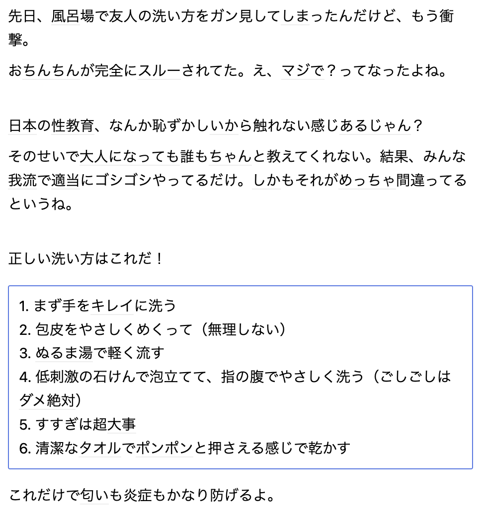 mogunin_angura's tweet photo. 【話題】おちんちん洗い方講座

・男性の中にはチンコを洗わない人がいる
・正しい洗い方はこれだ！
・これだけで匂いも炎症もかなり防げる
・洗わないと亀頭包皮炎とか真菌感染のリスク爆上がり
・公の場でおちんちんの話すると即下ネタ扱い
・子供達に教えたいのは、ちゃんと洗うこと https://t.co/PBEuto9CF9