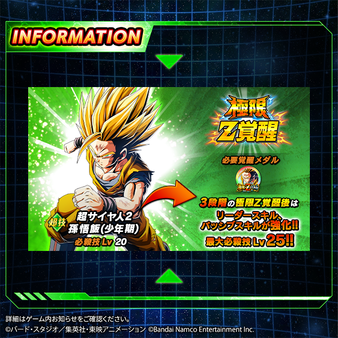 dokkan_official's tweet photo. ◤新たな極限Z覚醒キャラクター先行紹介！◢

近日、LR【地球を守る閃光】超サイヤ人2孫悟飯(少年期)
が極限Z覚醒可能に💥

極限Z覚醒で、リーダースキルや
パッシブスキル、必殺技が強化！

近日開催予定の新たな極限Zバトルに注目だ👀✨

#GlobalDokkanCP #ドッカンバトル #ドラゴンボール