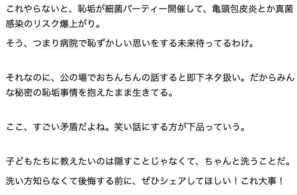 mogunin_angura's tweet photo. 【話題】おちんちん洗い方講座

・男性の中にはチンコを洗わない人がいる
・正しい洗い方はこれだ！
・これだけで匂いも炎症もかなり防げる
・洗わないと亀頭包皮炎とか真菌感染のリスク爆上がり
・公の場でおちんちんの話すると即下ネタ扱い
・子供達に教えたいのは、ちゃんと洗うこと https://t.co/PBEuto9CF9