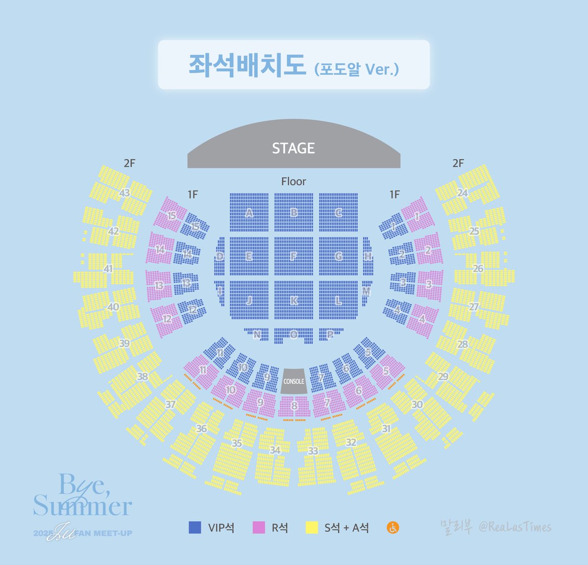 ReaLasTimes's tweet photo. <2025 IU FAN MEET-UP 'Bye, Summer'> 좌석배치도 (포도알 Ver.)

고화질 원본
https://t.co/aeO5rttKLS

#IU #아이유 #ByeSummer #FAN_MEET_UP #좌석배치도 #KSPO돔 https://t.co/tNWfpT7UbB