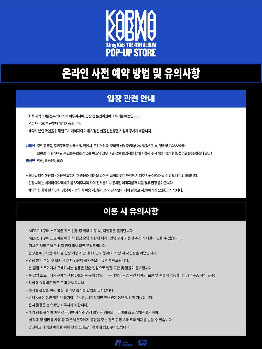 Stray Kids(스트레이 키즈) "DO IT" POP-UP STORE tweet media