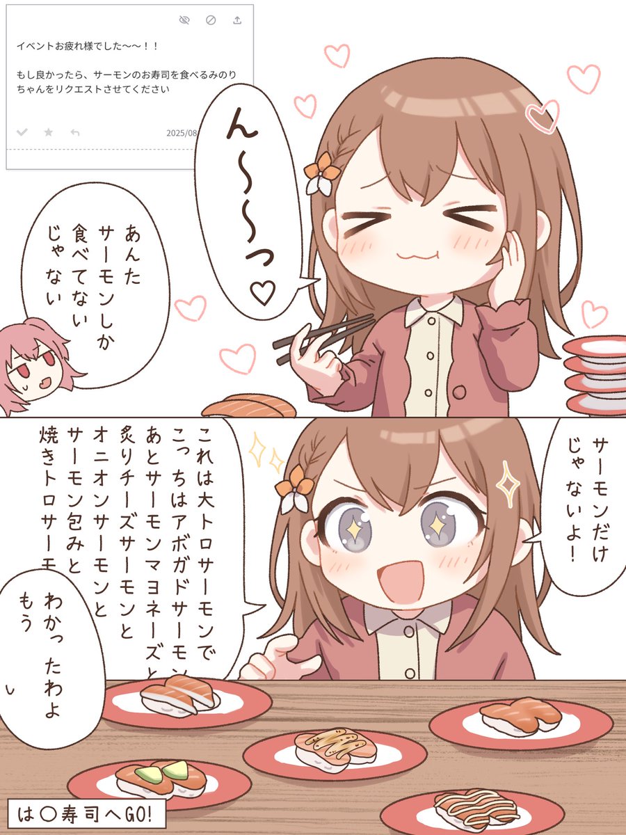 🍣🍣🍣🍣🍣🍣🍣