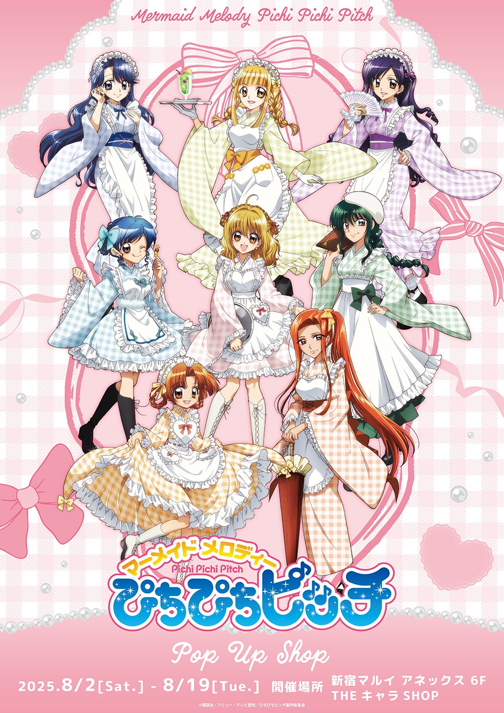 ぴちぴちピッチ The キャラ 和風メイド カード セット 沙羅 POP UP ぴちぴちピッチ The キャラ 和風メイド カード セット 星羅 POP