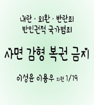 tnrqhr6554's tweet image. ＂내란죄는 사면·감형 금지＂
news.mt.co.kr/mtview.php?no=… 
전두환 노태우를 사면,복권 해 줌으로서
"굥쥴리" 같은 희대의 악마가 나왔다.
이젠 어설픈 "용서와 화합"은 절대 안된다!!
국회는 "내란범, 종범은 사면,감형 금지" 법을 제정하시라!!