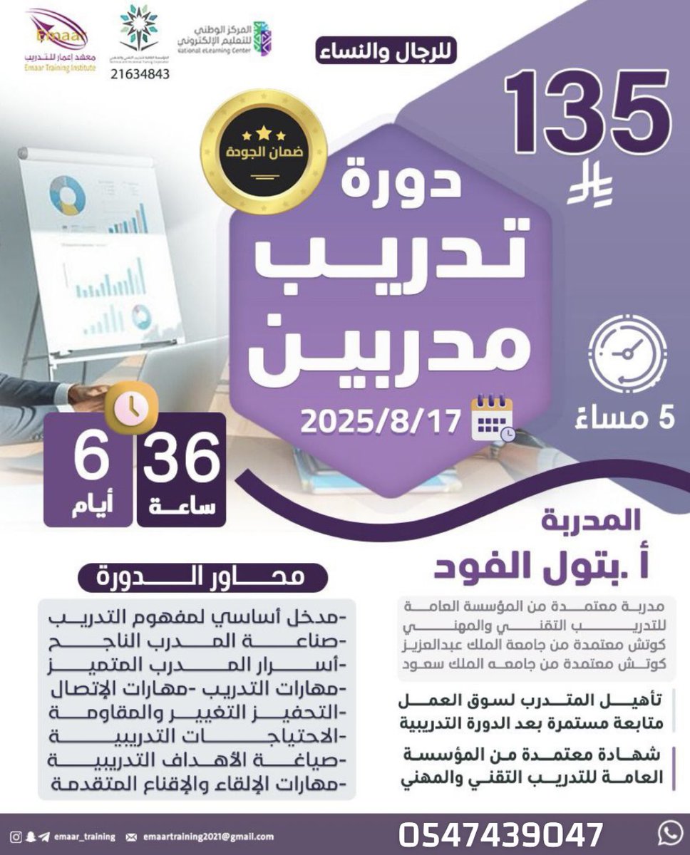 المدربة : بتول الفود tweet media