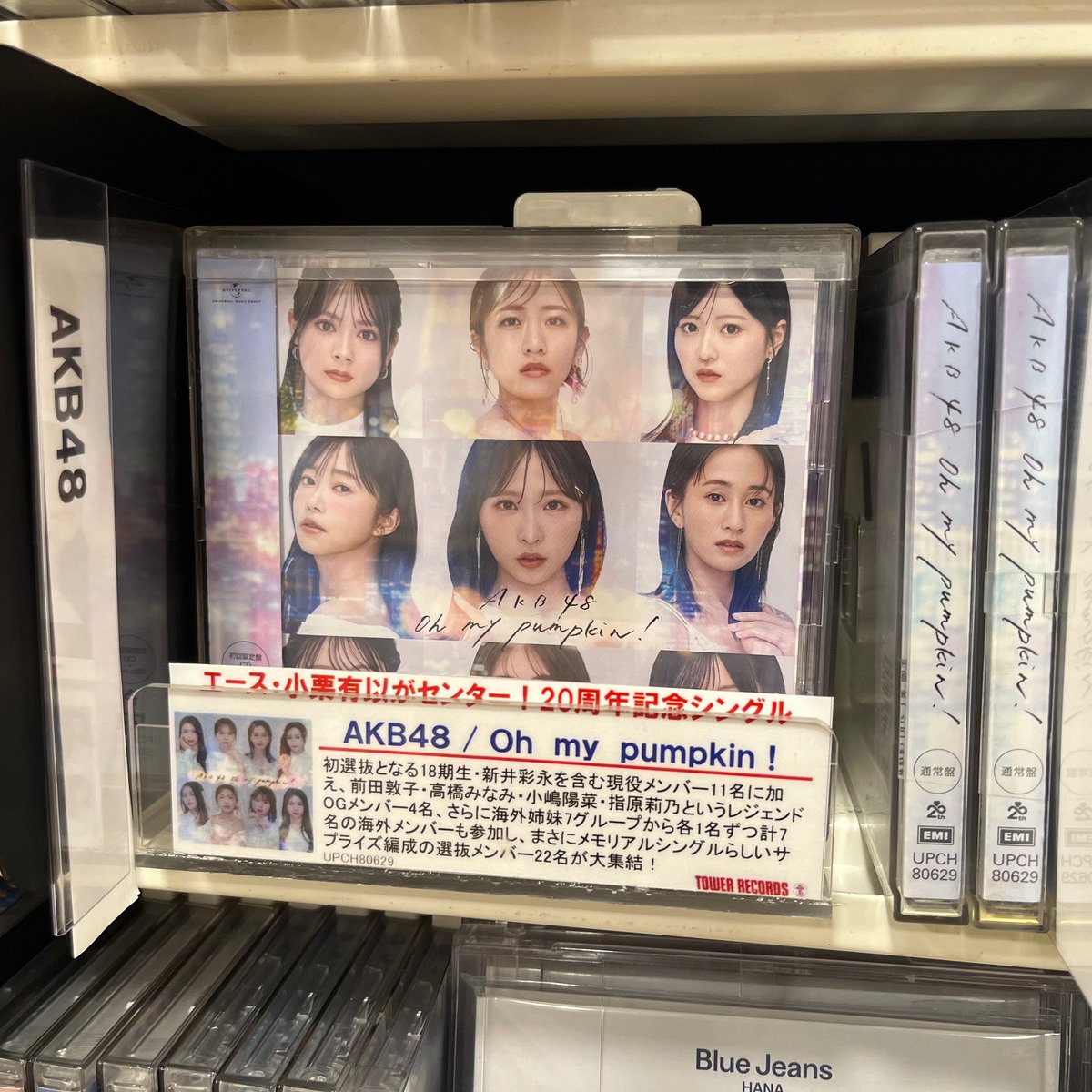 AKB48 Oh my pumpkin タワレコ　サイン　フライヤー　小栗有以 AKB48 Oh my pumpkin タワレコ サイン フライヤー 小栗有以 ?media_id