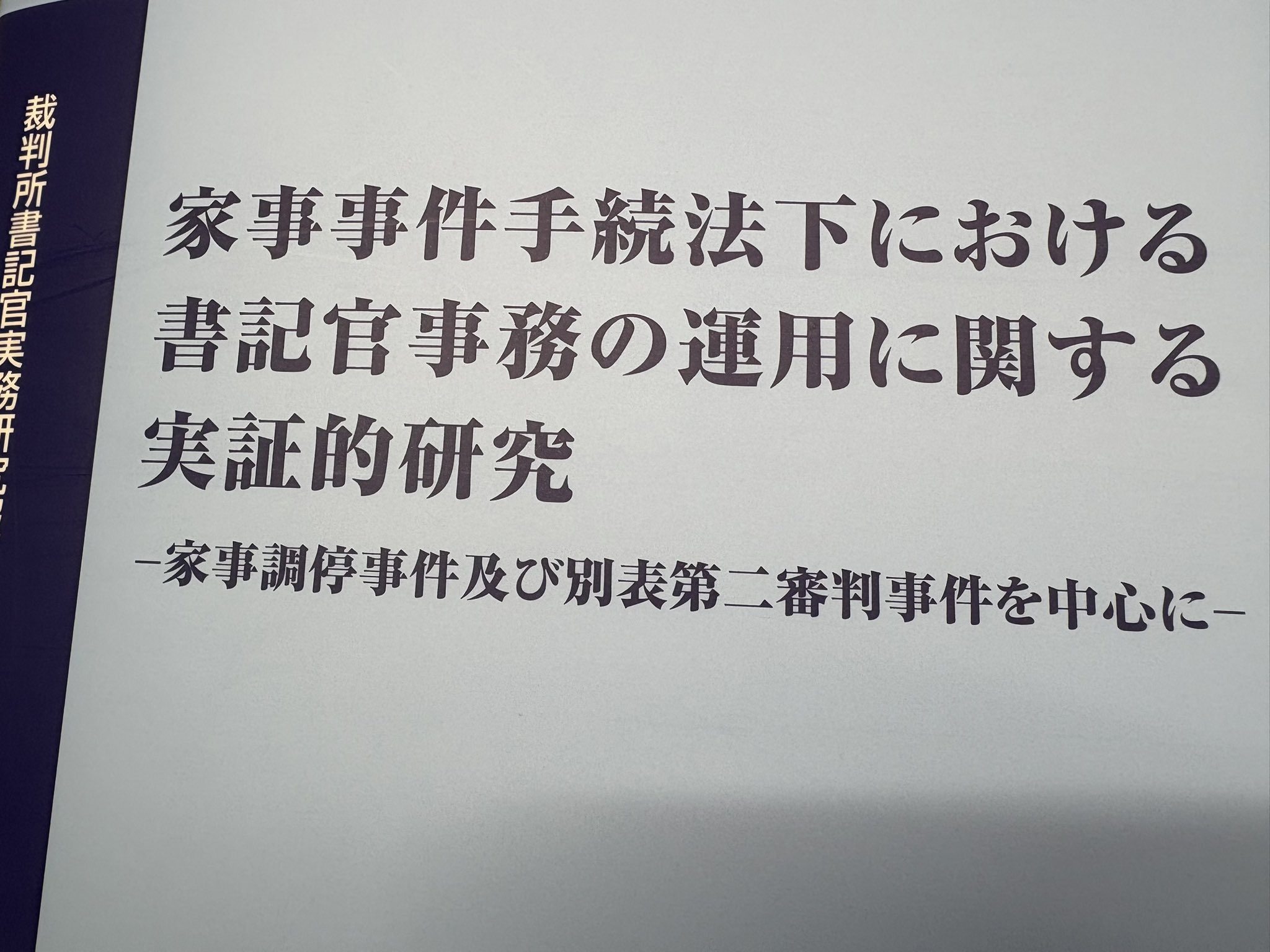 司法書士 落石憲是（OCHIISHI Noriyuki） (@n_ochiishi) / X