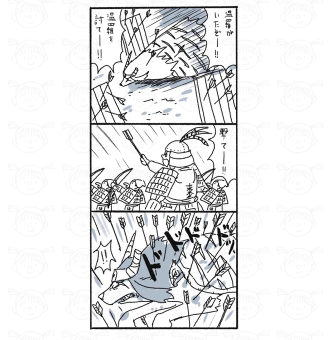 その232。 #鬼の桃 #漫画が読めるハッシュタグ 