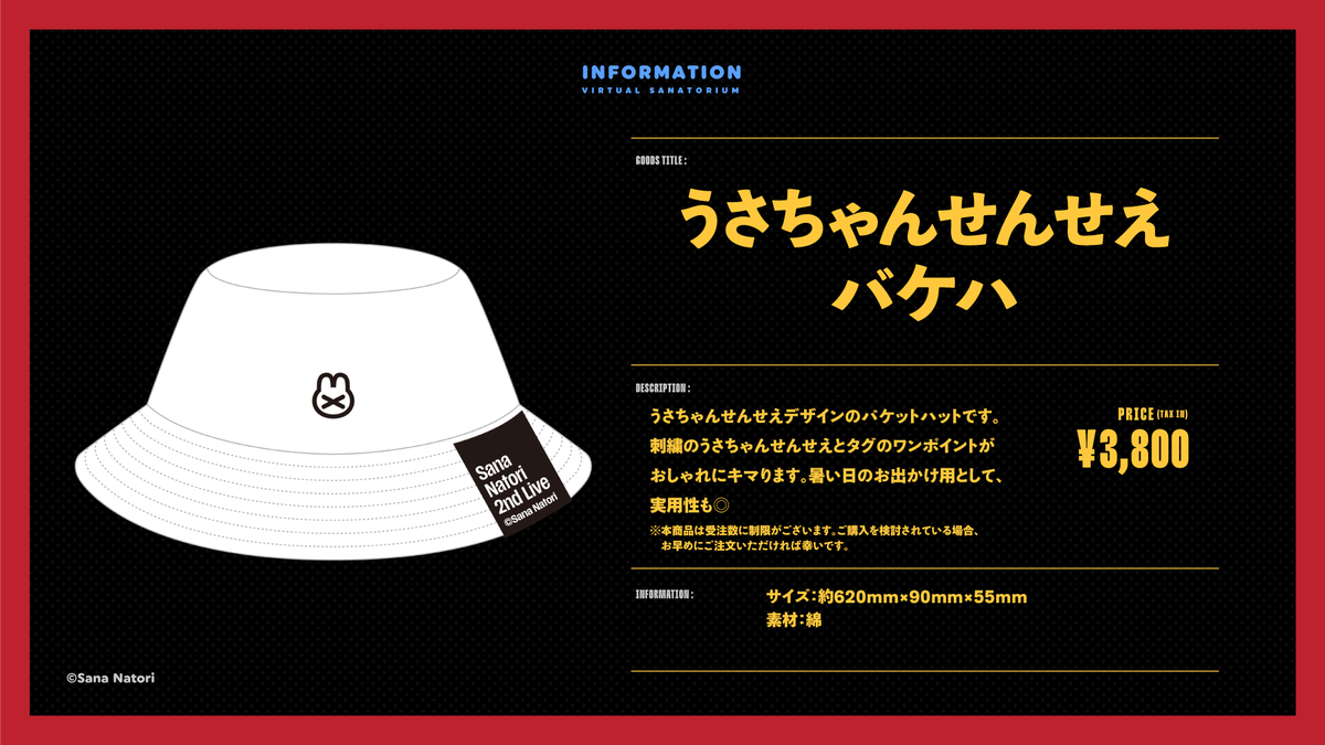 名取さな2nd Live バケハ うさちゃんせんせえバケハ】 うさちゃんせんせえデザインのバケット
