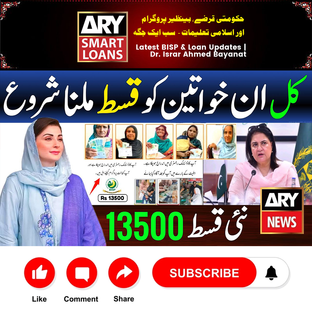 AhmadCreationz's tweet image. Mubarak Ho! August BISP Payment Shuru | 8171 Web Portal 2025 Check Online 
Click Here:- youtube.com/watch?v=irn46a…
#BISP #8171WebPortal #EhsaasProgram #BISPUpdate #BISPPayment #8171CheckOnline #BISPAugust2025 #EhsaasKafalat #8171Update #BISP2025 #loanapproval #loanservices
