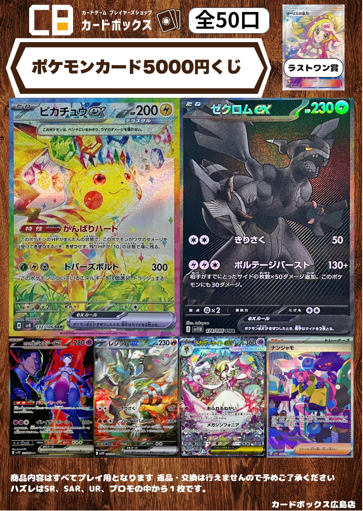 最終大幅値下げ1枚あたり約200円　jkさん　カード　ウラシク　その他 SM4A_33_R_JP_LG.png