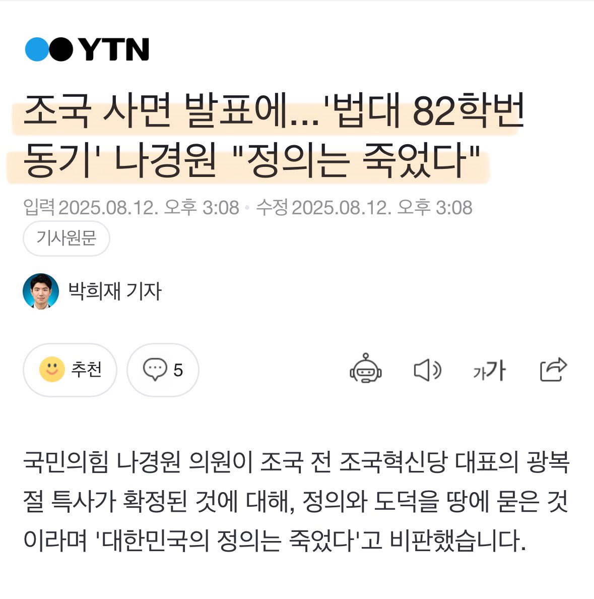 Cold_Archer's tweet photo. 니가 6년째 법정 한번 가지않고 버티는 걸로 이미 정의는 죽었었다..
이제 남은 건 새로운 정의를 만들어 나가야지..

내란당의 완벽한 해체와 부역자들의 철저한 처벌.. 그 중에 니가 부역자 주인공이 될수도 있다는거.. 각오 하시고.. https://t.co/WtCRBTvayO
