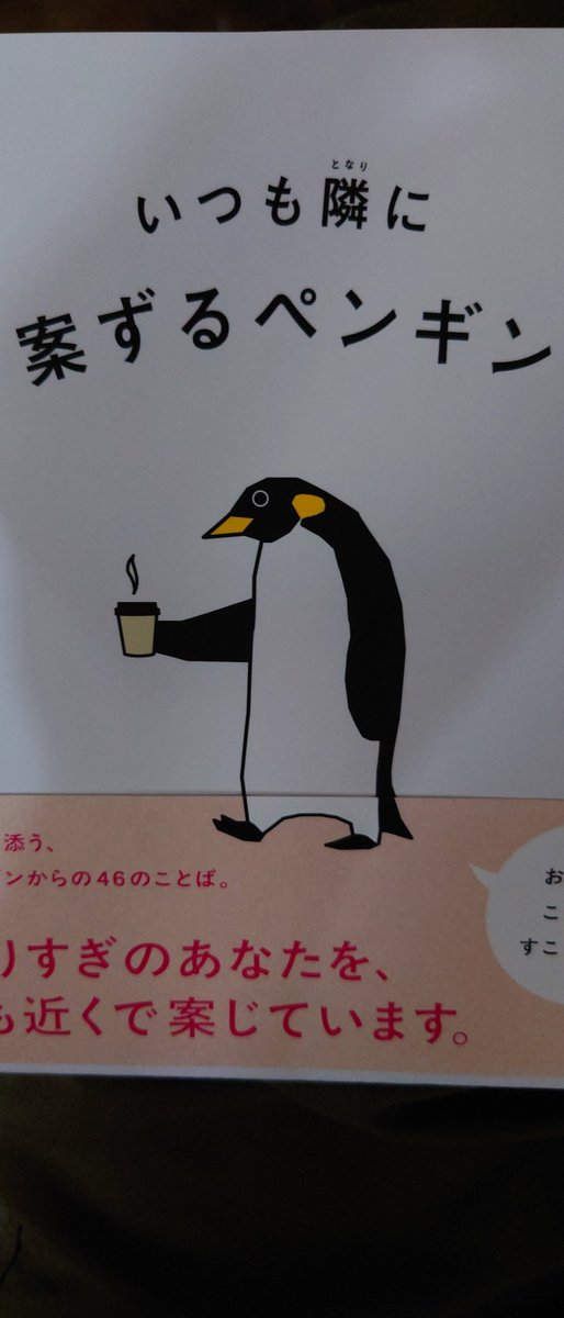 ペンギンページ G3LCXZbbkAANz3q.jpg