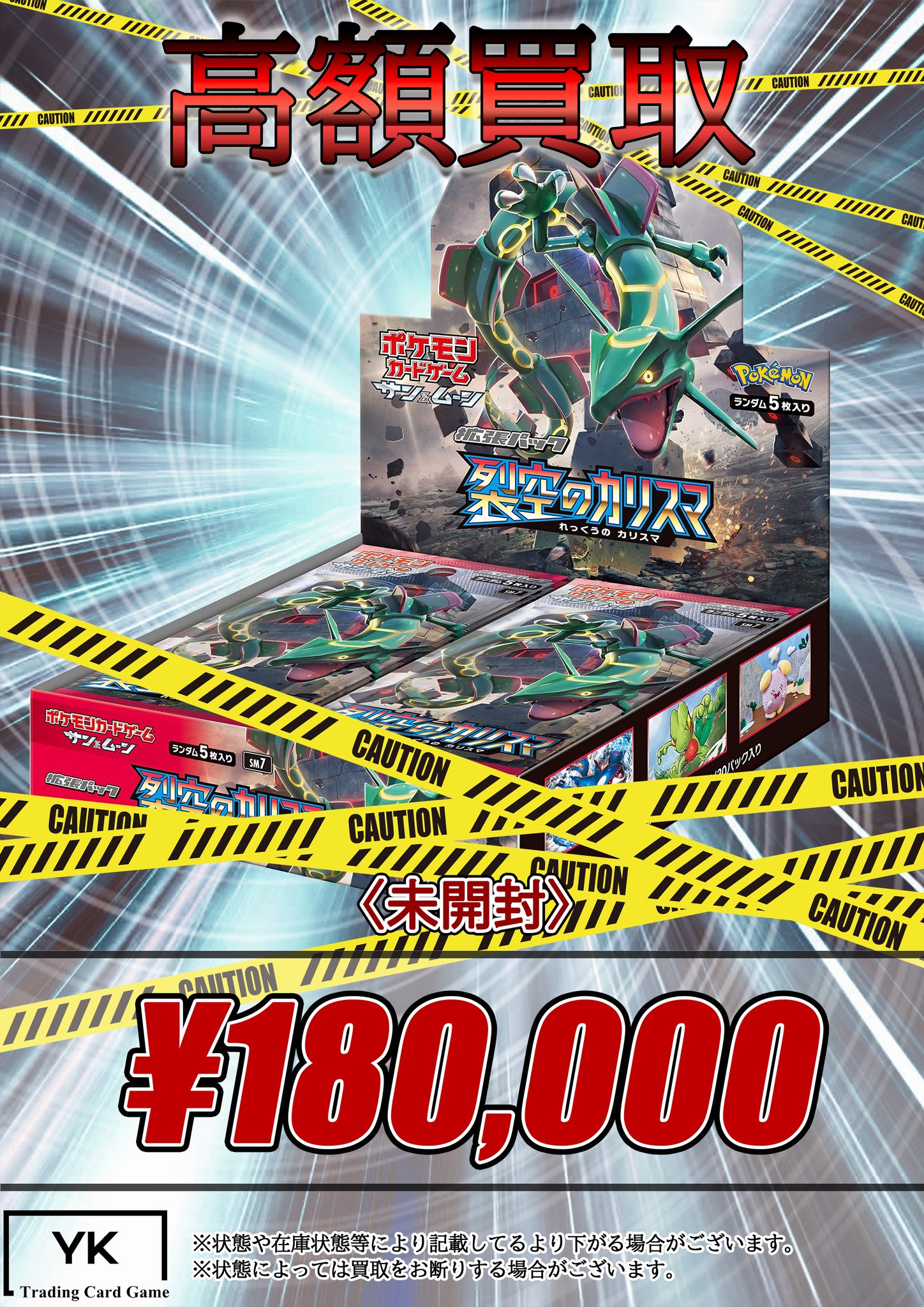 叶黎明 まとめ売り SILKBLAZE 90VOXY
