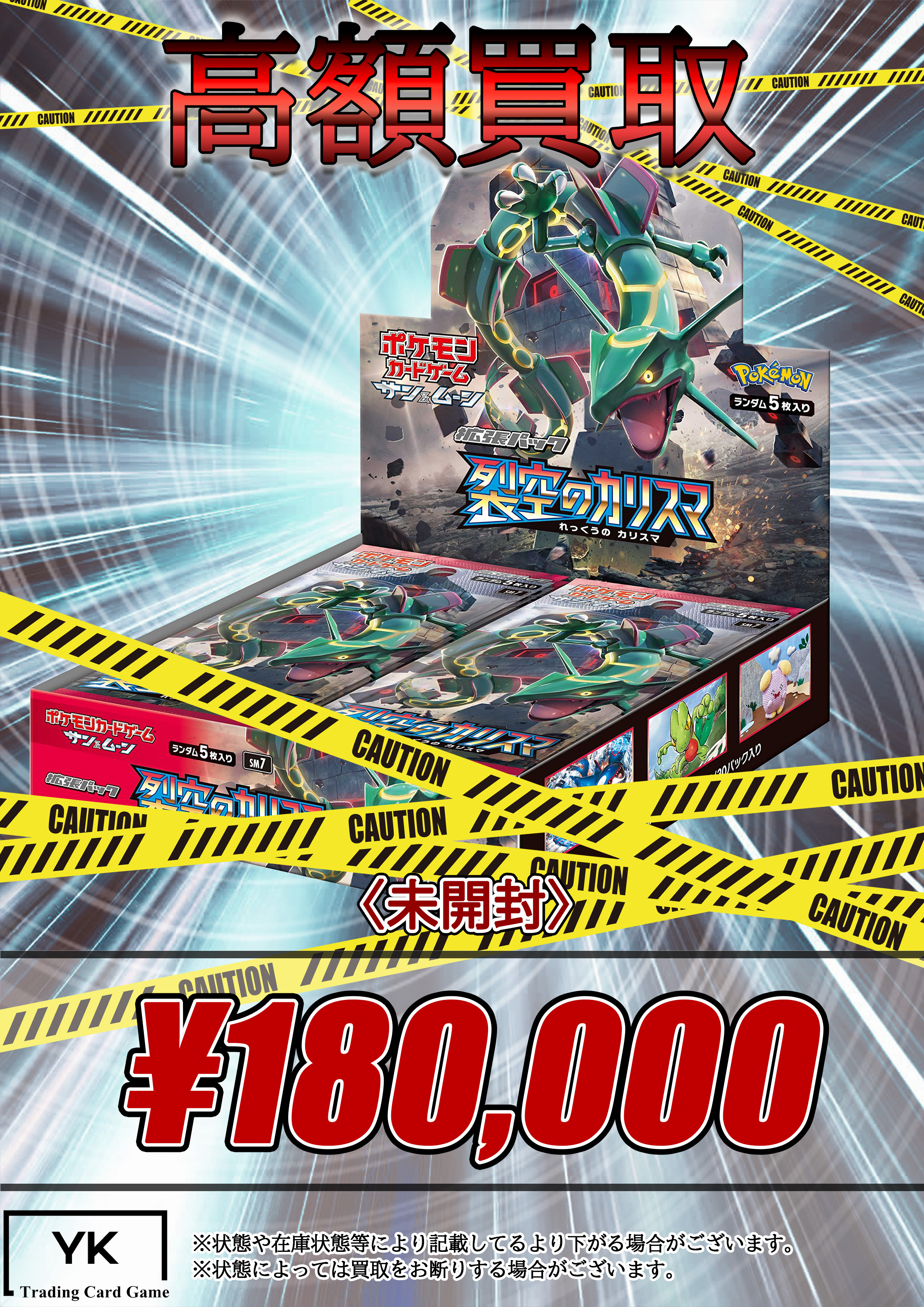 トレカショップYK 秋葉原店 on X: 