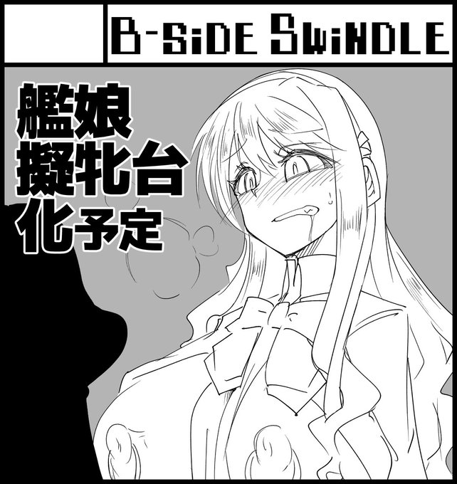 ふたけっとの申し込み完了ッッッ
書いてる通りなものを描きます( ・ิω・ิ) 