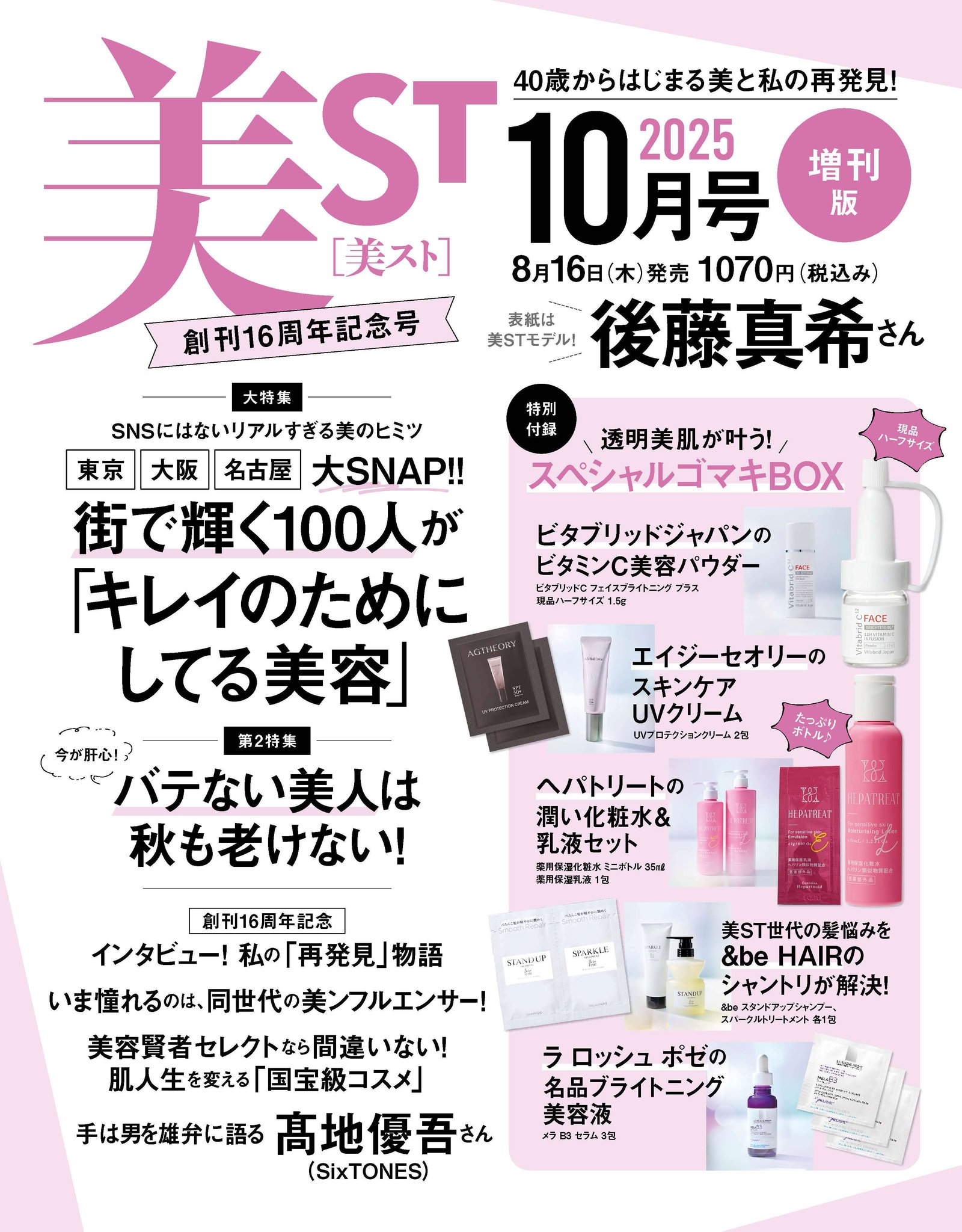 期間限定値下げ★ミスユニバース特別セット　　美容　メイク　ダイエット miyabi (@miyabi__990) / X