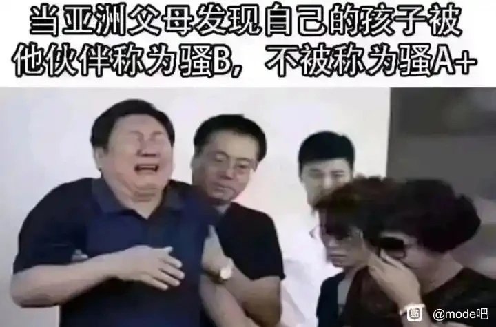 当亚洲父母发现自己的孩子被他伙伴称为骚0，不被称为骚150