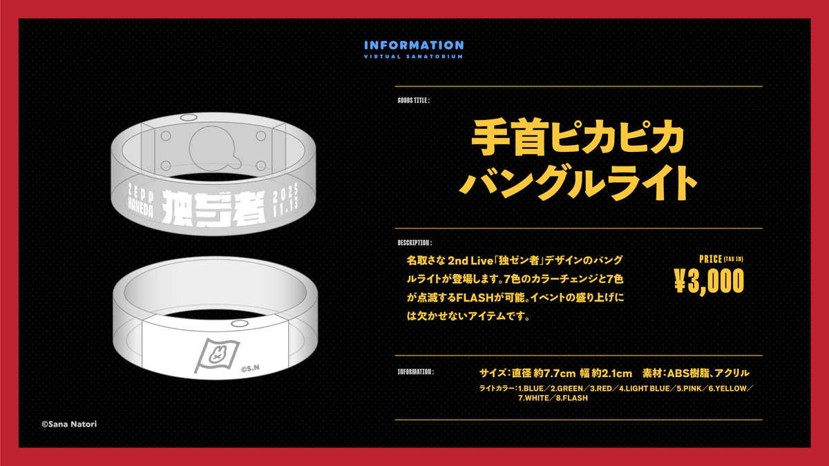 観音坂独歩 リングライト バングルライト 2025年最新】観音坂独歩 リングライトの人気アイテム - メルカリ