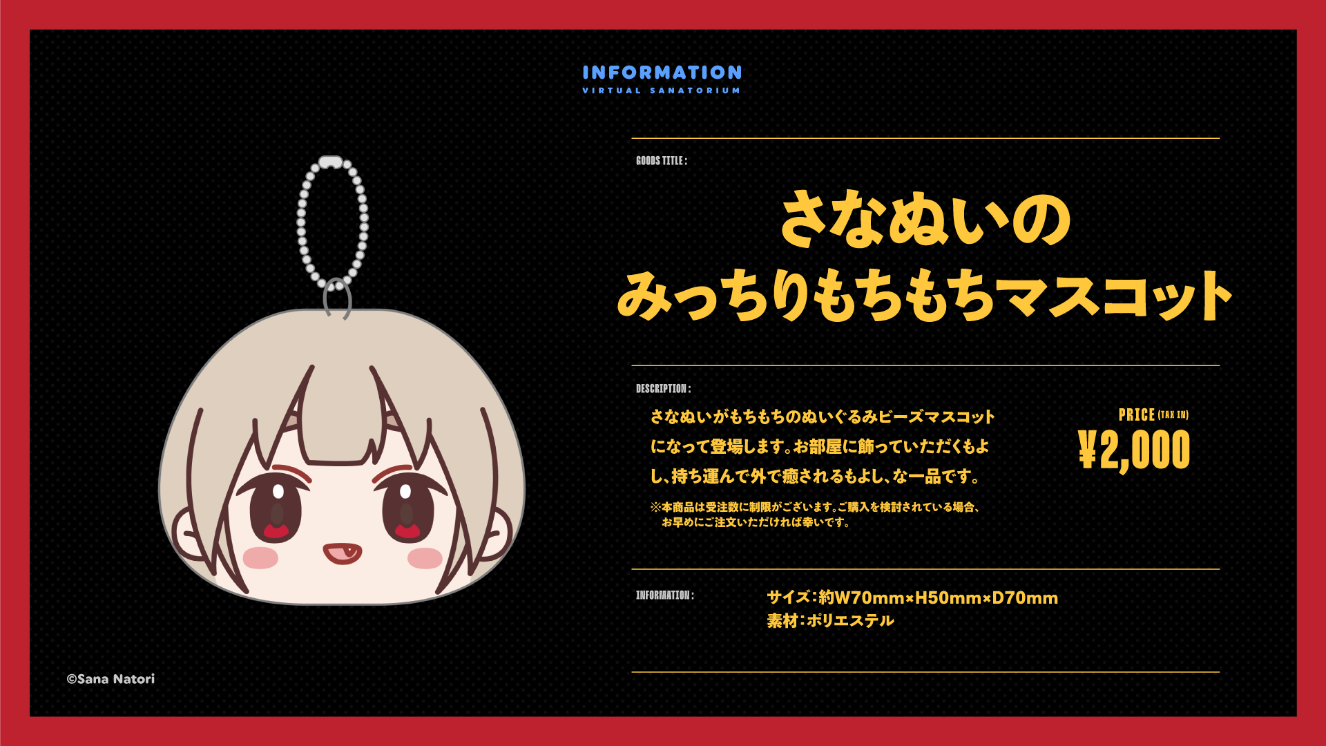 さなのばくたん。INFORMATION on X: 
