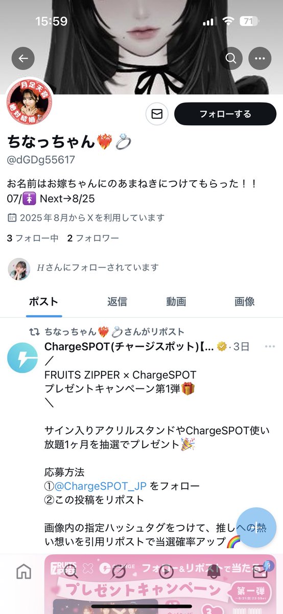 偽垢出たので通報おねがいします！
<a href="/dGDg55617/">ちなっちゃん❤️‍🔥💍</a>