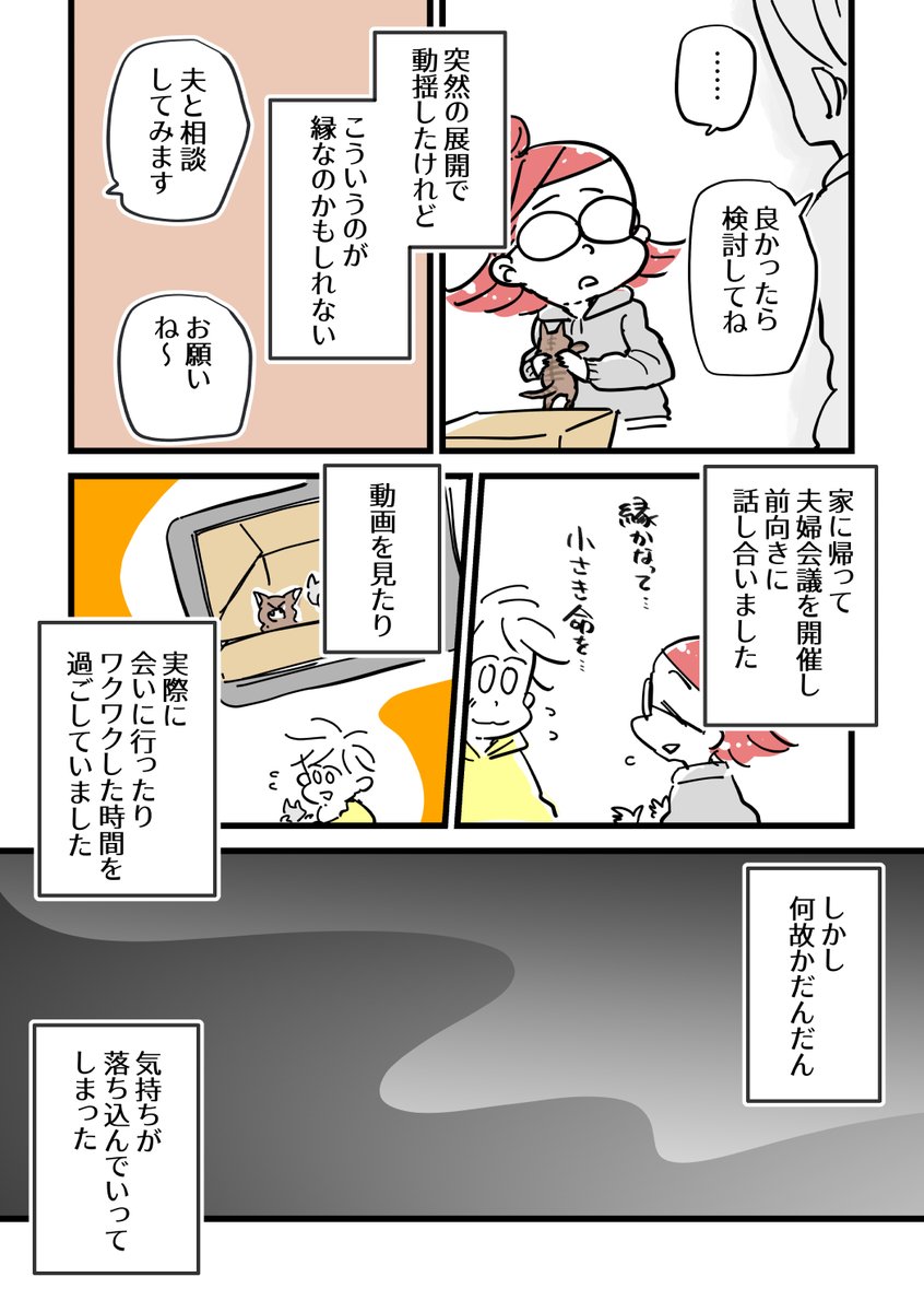 らっしゃいチロルさん(3/13) 